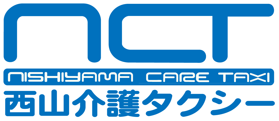 西山介護タクシー　高槻市